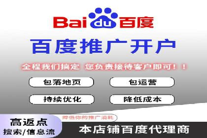 精选百度推广代理成功案例分享